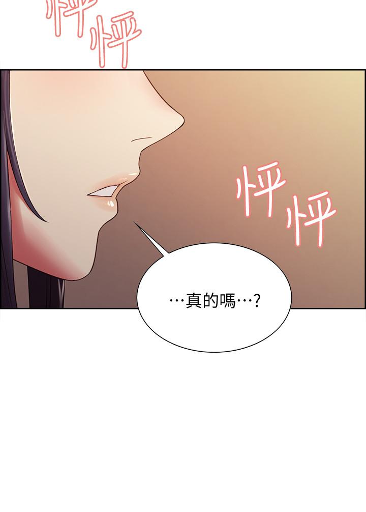《室友招募中》漫画 第28話-一決高下