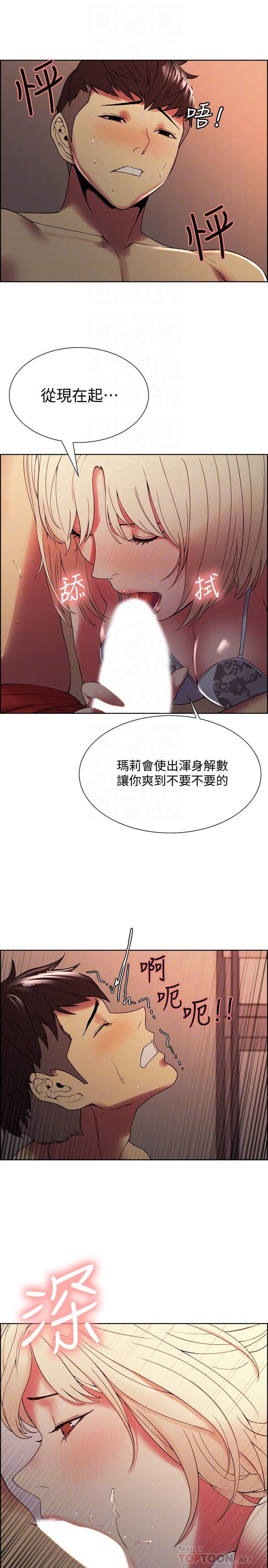 《室友招募中》漫画 第29話-瑪莉幫助生疏的又娜