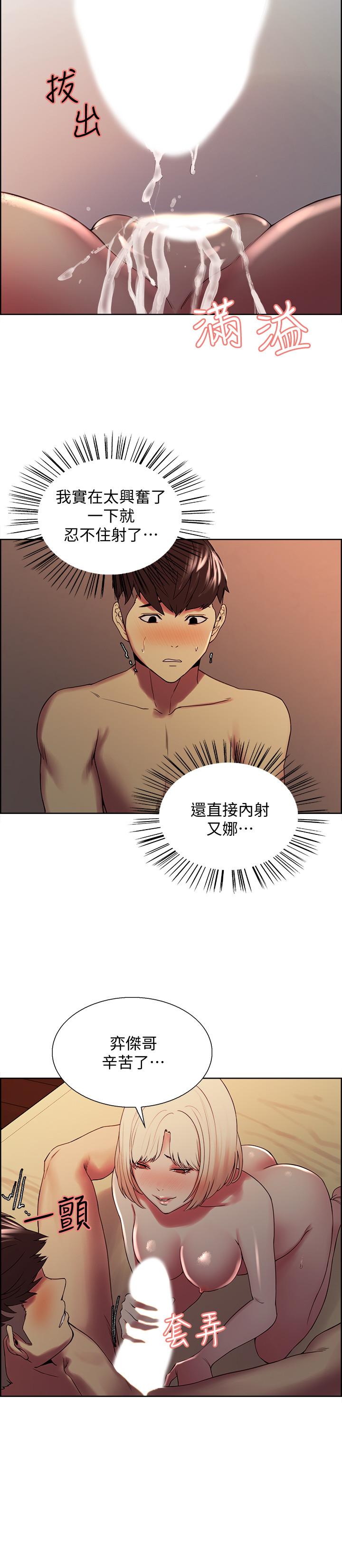 《室友招募中》漫画 第30話-忍無可忍的熙妍加入戰局
