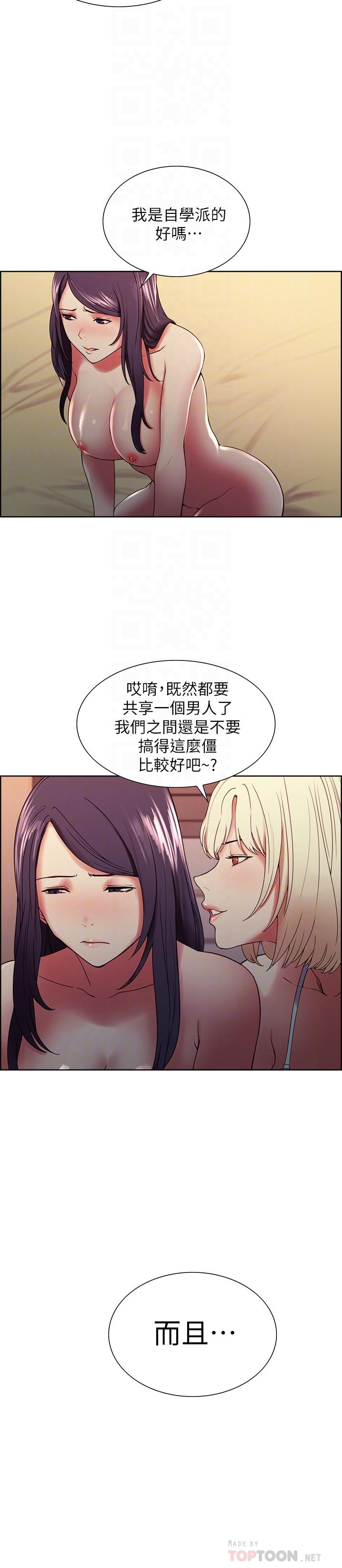 《室友招募中》漫画 第30話-忍無可忍的熙妍加入戰局