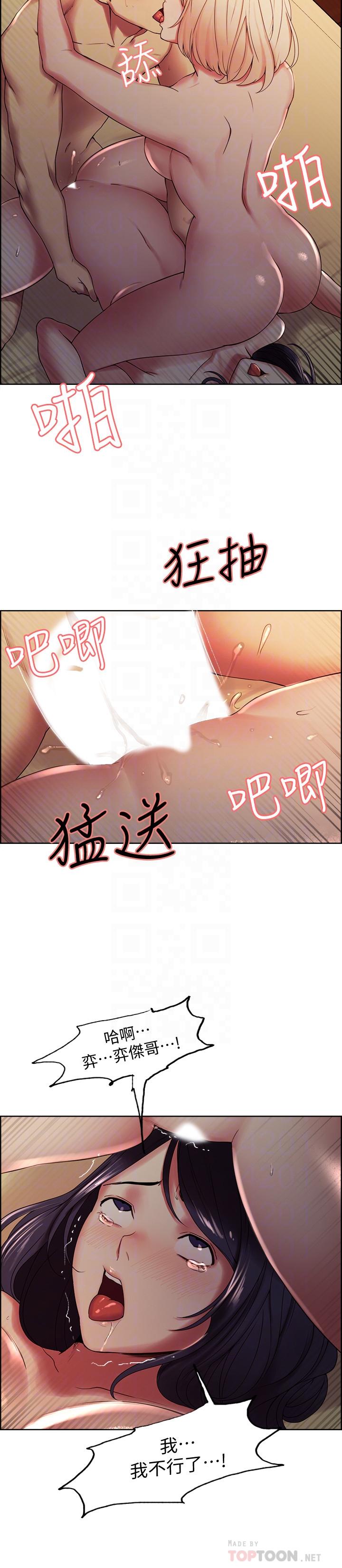 《室友招募中》漫画 第30話-忍無可忍的熙妍加入戰局