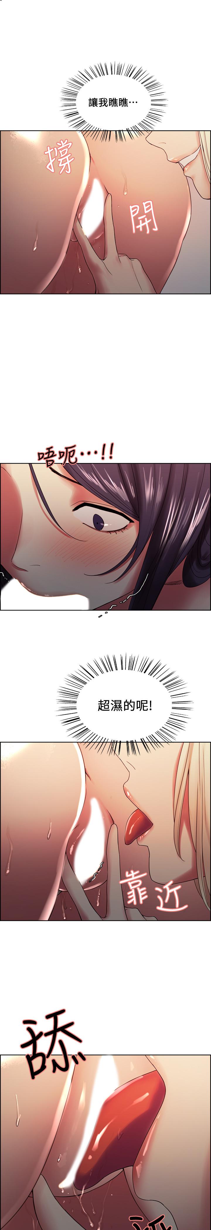 《室友招募中》漫画 第30話-忍無可忍的熙妍加入戰局