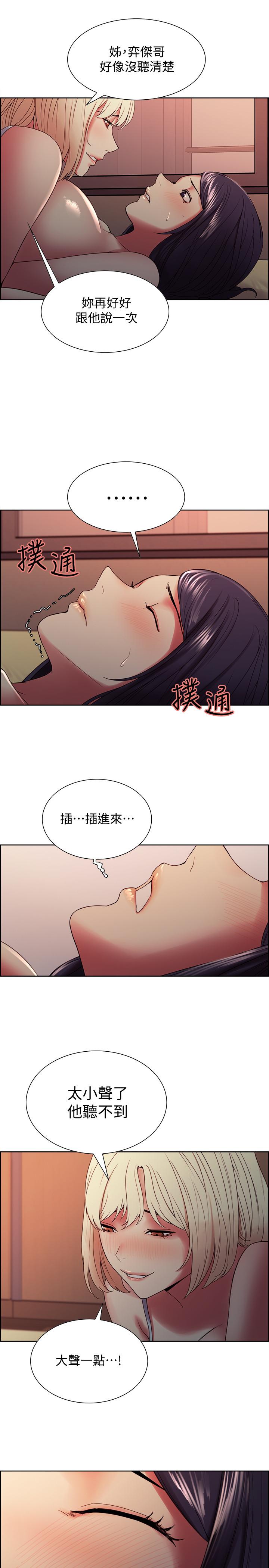 《室友招募中》漫画 第30話-忍無可忍的熙妍加入戰局