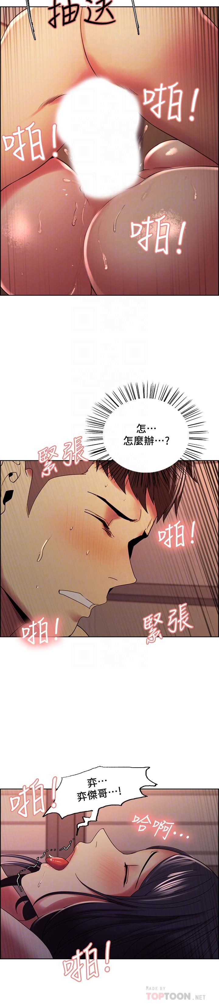 《室友招募中》漫画 第30話-忍無可忍的熙妍加入戰局