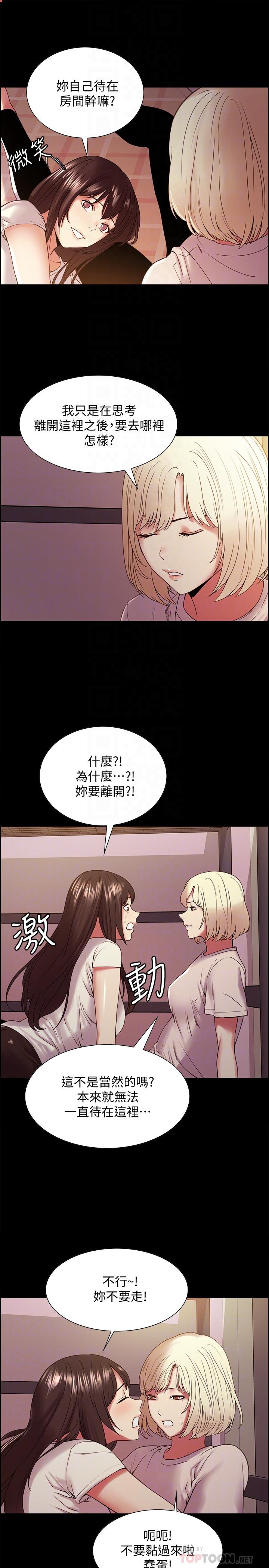 《室友招募中》漫画 第31話-被偽善男誘騙的熙妍