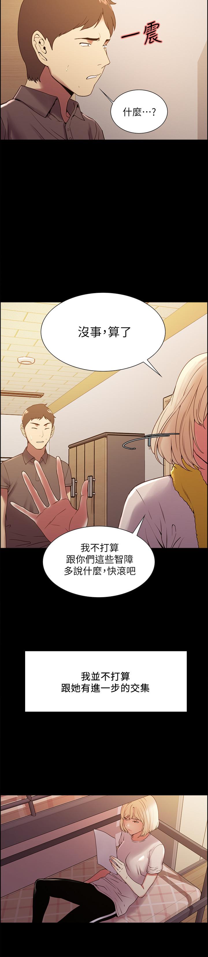 《室友招募中》漫画 第31話-被偽善男誘騙的熙妍
