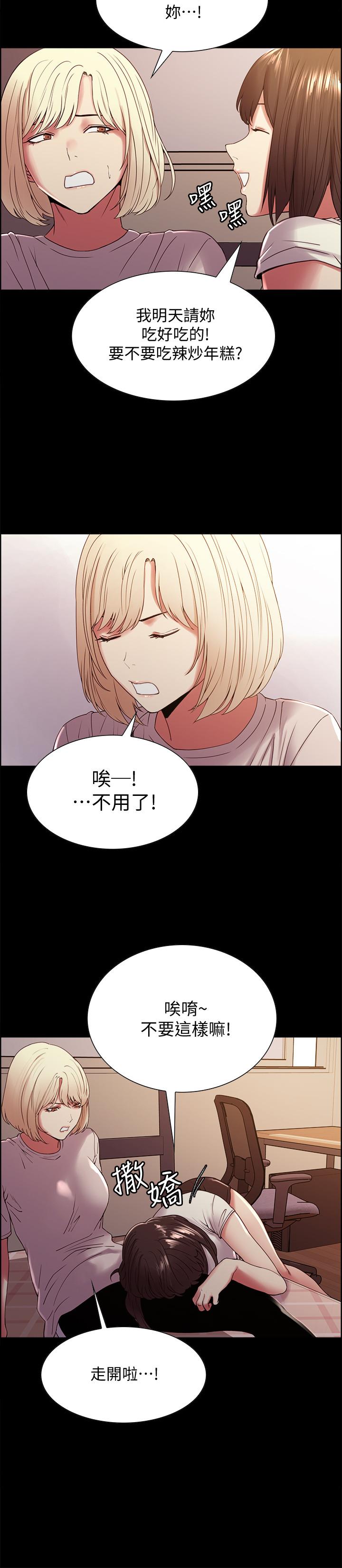 《室友招募中》漫画 第31話-被偽善男誘騙的熙妍
