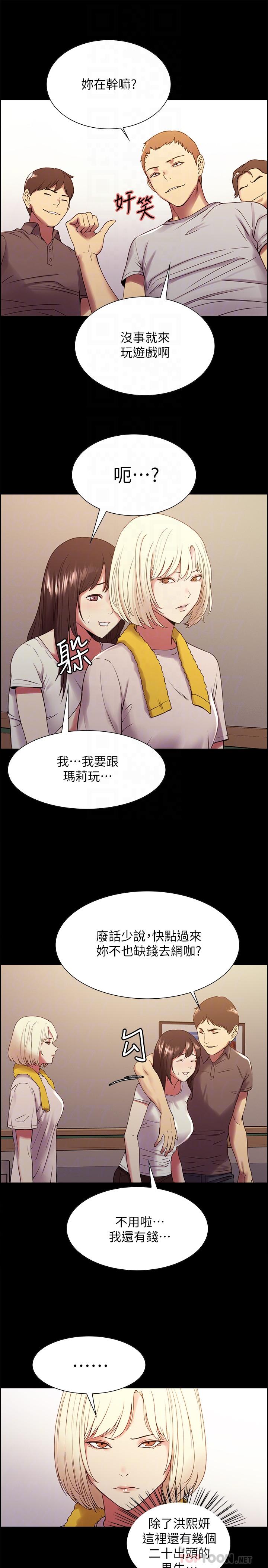 《室友招募中》漫画 第31話-被偽善男誘騙的熙妍