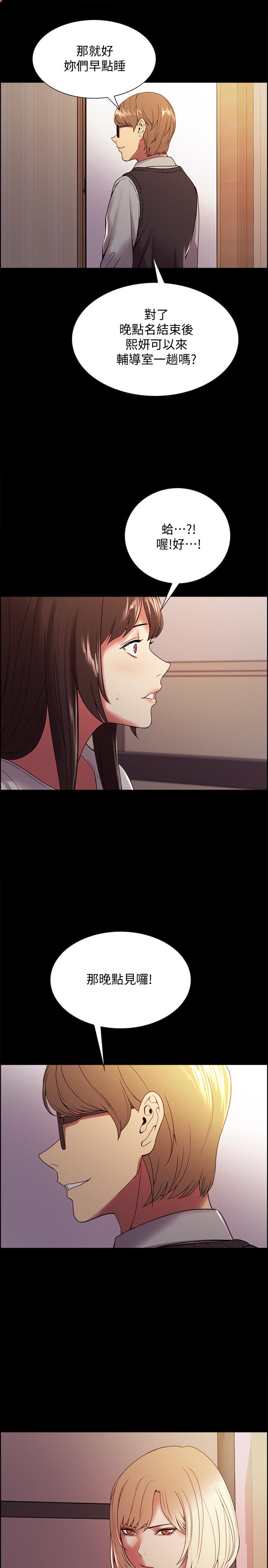 《室友招募中》漫画 第31話-被偽善男誘騙的熙妍