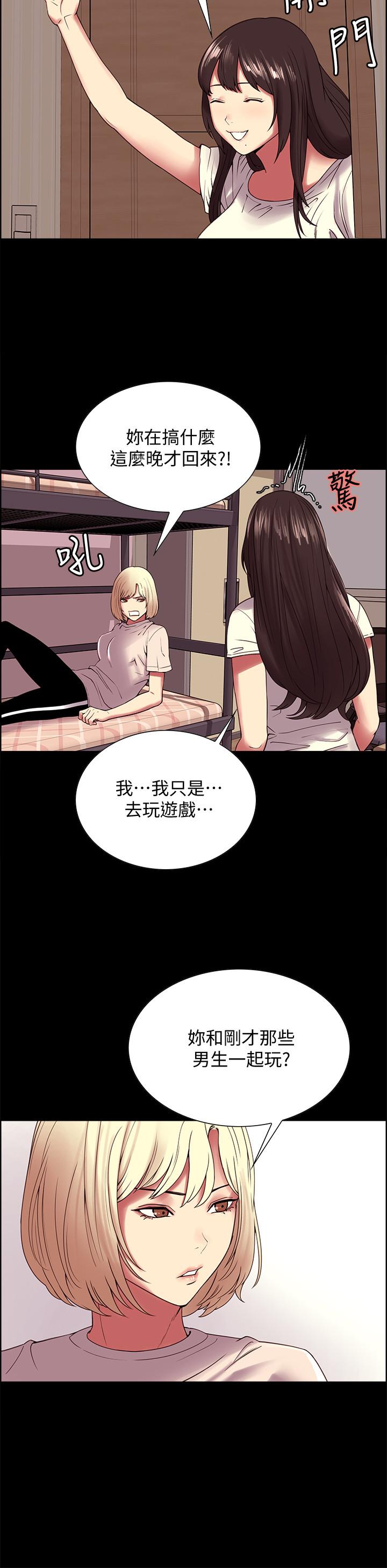 《室友招募中》漫画 第31話-被偽善男誘騙的熙妍