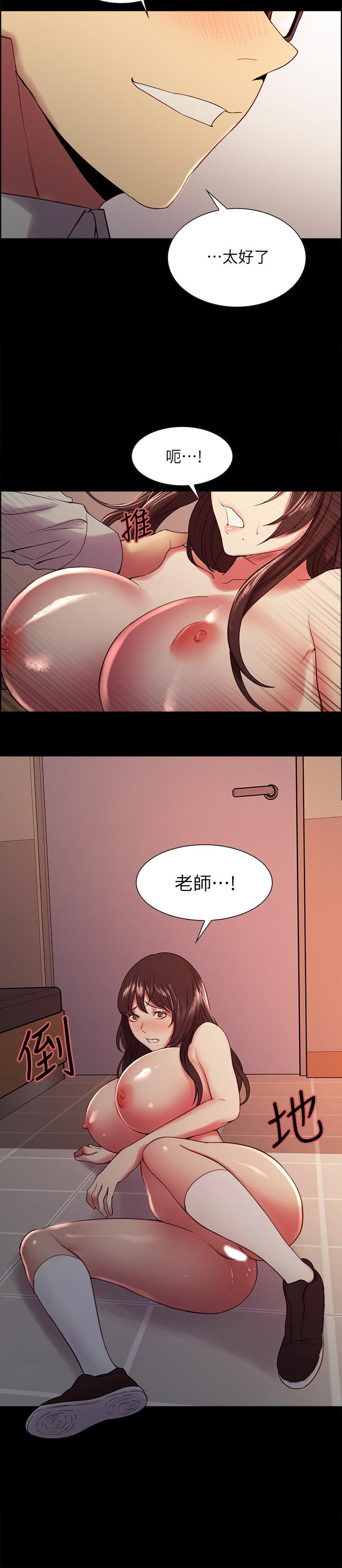 《室友招募中》漫画 第32話-身體只能交給心愛的人