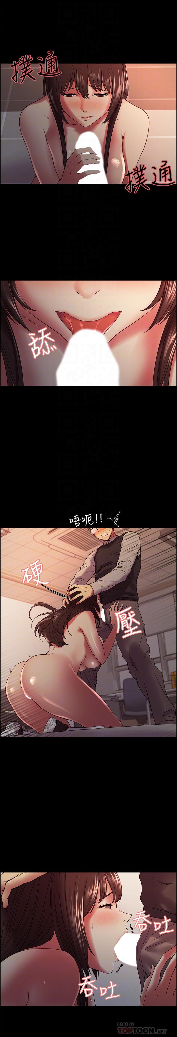 《室友招募中》漫画 第32話-身體只能交給心愛的人