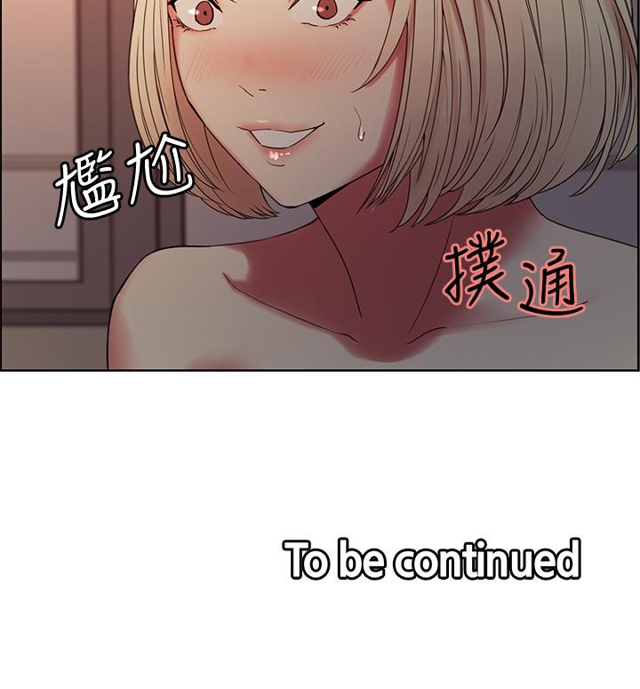 《室友招募中》漫画 第32話-身體只能交給心愛的人