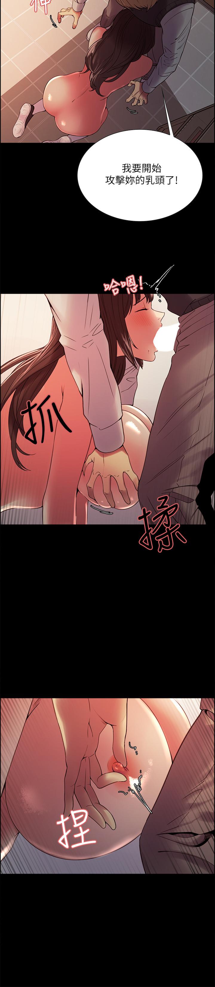 《室友招募中》漫画 第32話-身體只能交給心愛的人