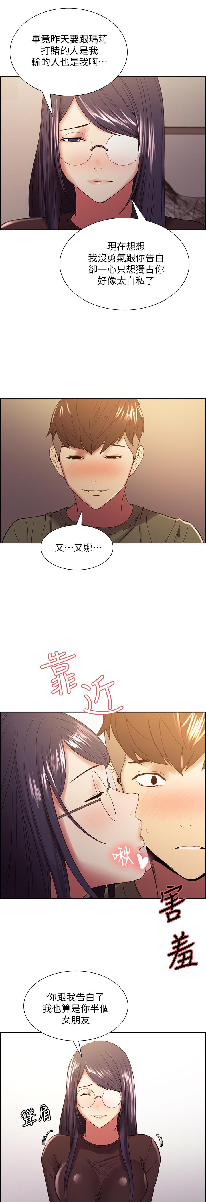 《室友招募中》漫画 第33話-開啟史無前例的共同戀愛