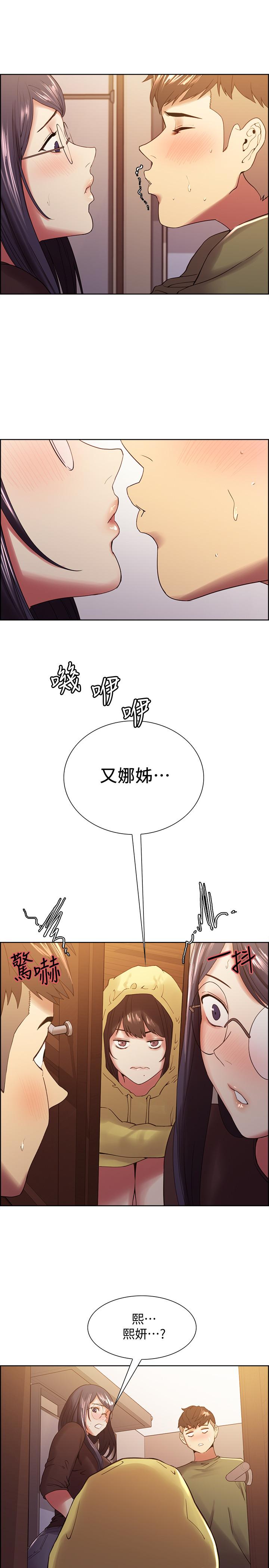 《室友招募中》漫画 第33話-開啟史無前例的共同戀愛