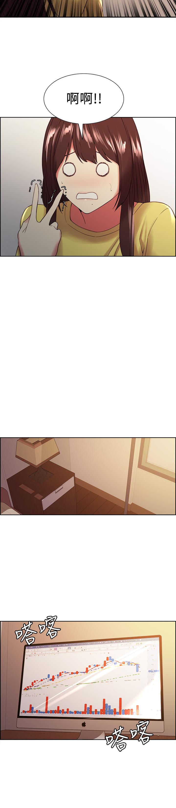 《室友招募中》漫画 第33話-開啟史無前例的共同戀愛