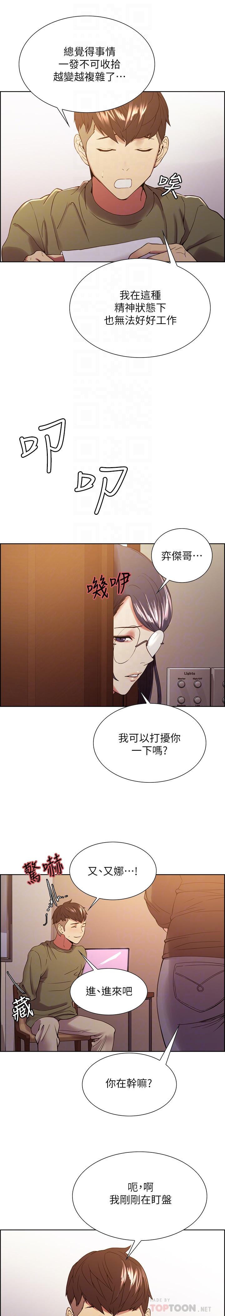 《室友招募中》漫画 第33話-開啟史無前例的共同戀愛