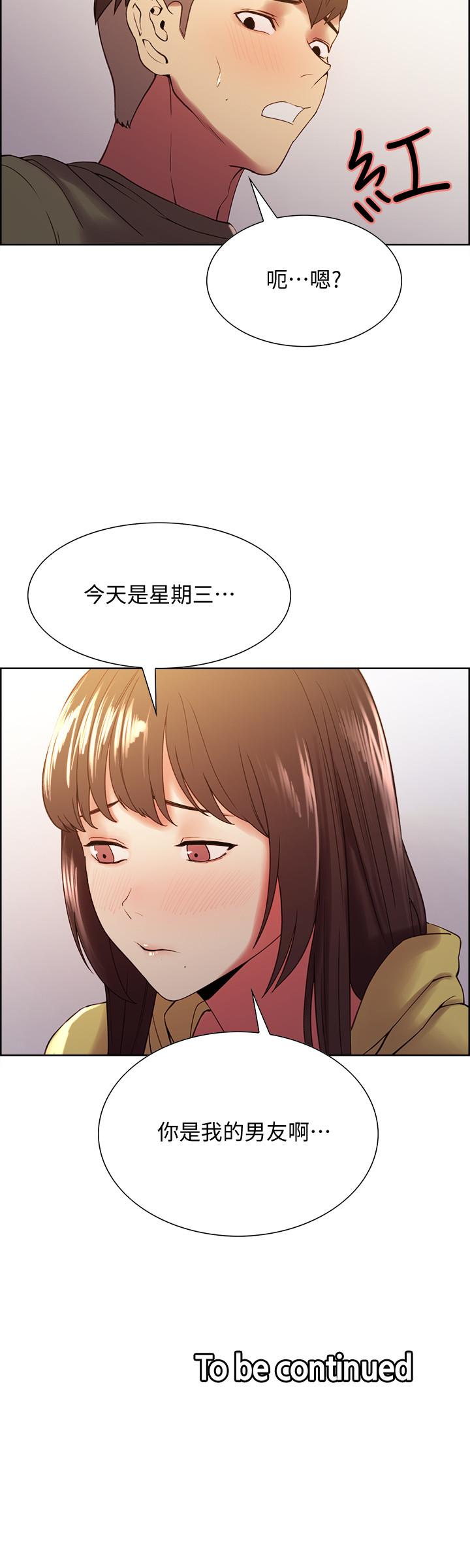 《室友招募中》漫画 第33話-開啟史無前例的共同戀愛