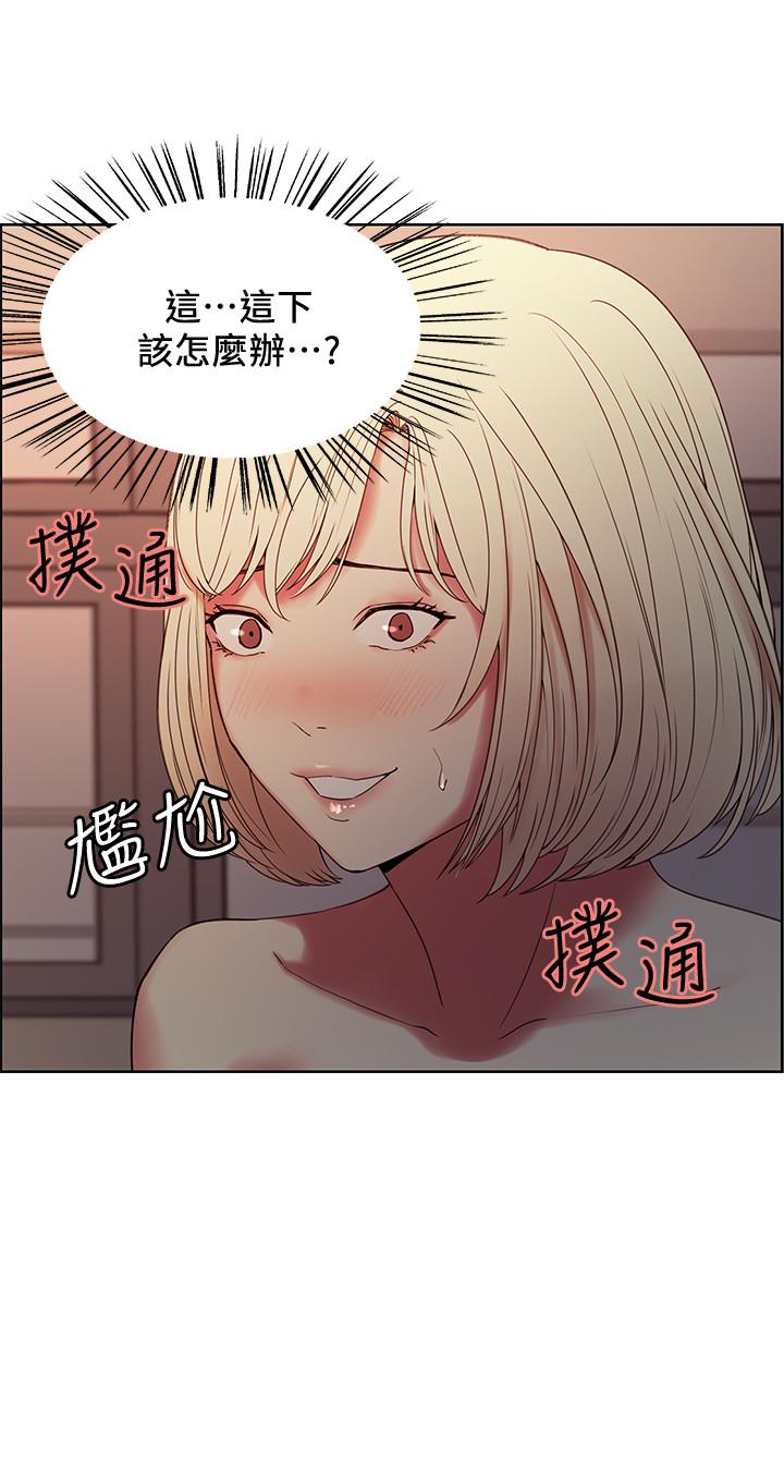 《室友招募中》漫画 第33話-開啟史無前例的共同戀愛