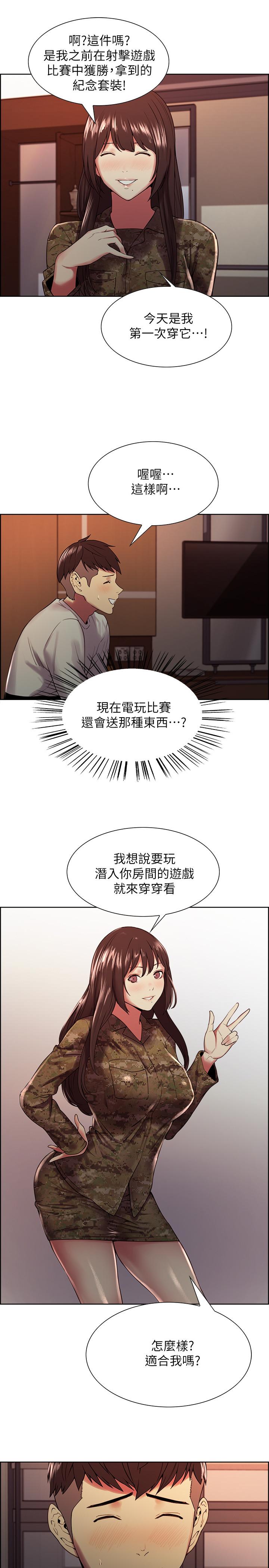《室友招募中》漫画 第34話-放進我嘴裡吧...