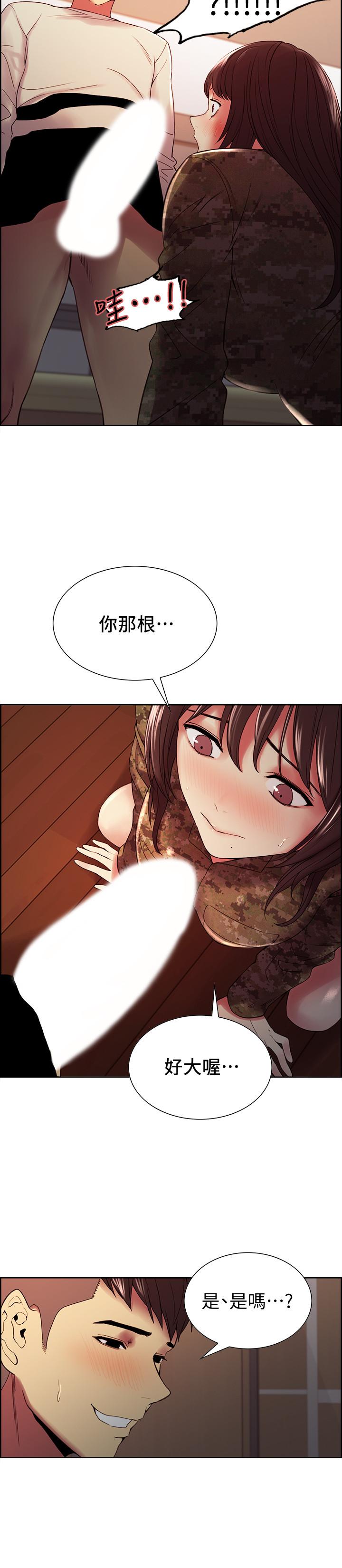 《室友招募中》漫画 第34話-放進我嘴裡吧...