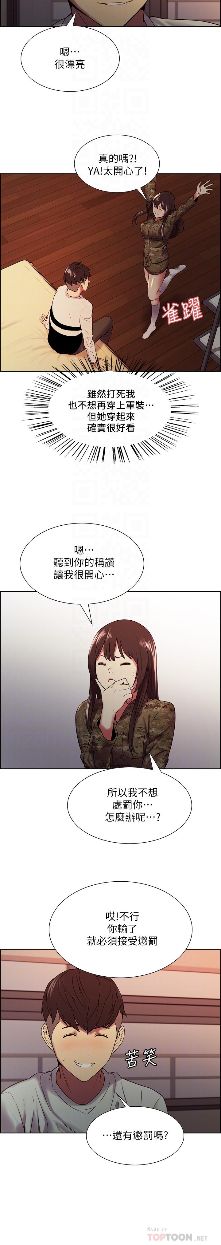 《室友招募中》漫画 第34話-放進我嘴裡吧...