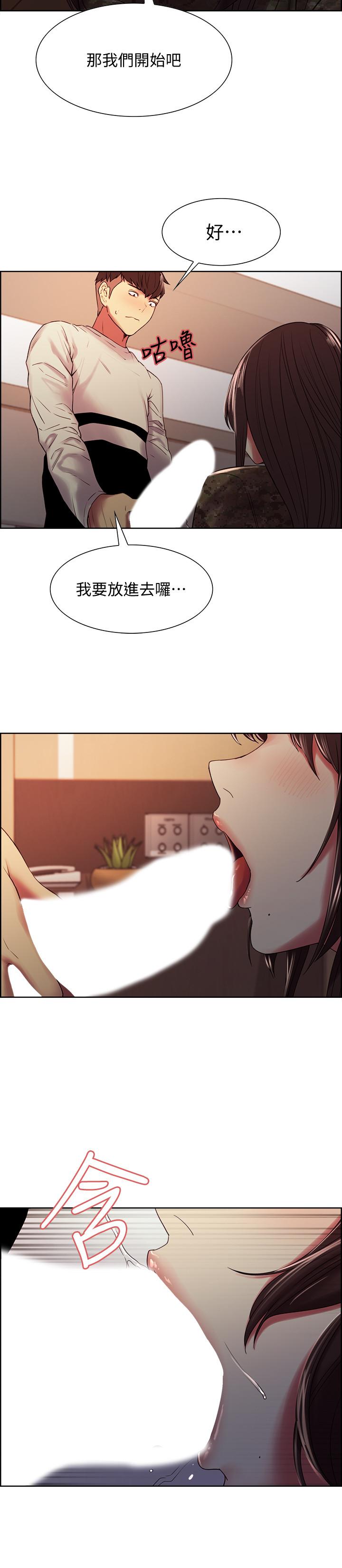 《室友招募中》漫画 第34話-放進我嘴裡吧...
