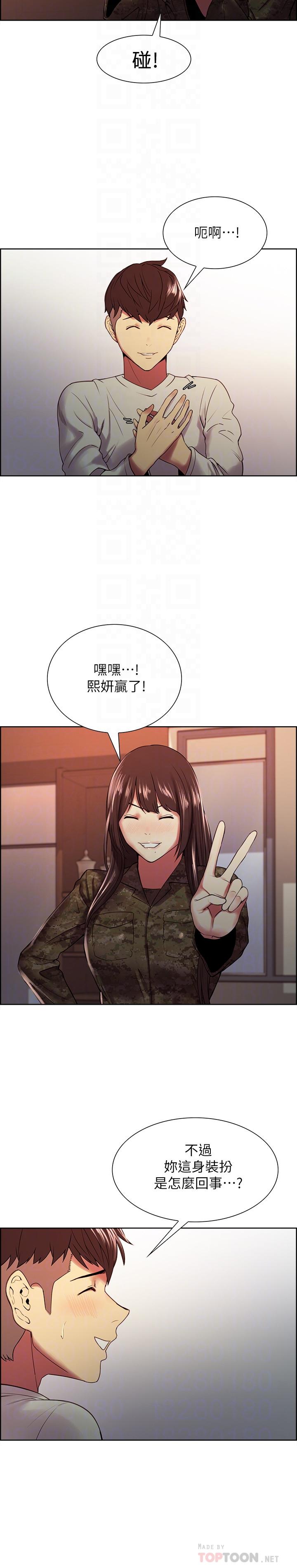 《室友招募中》漫画 第34話-放進我嘴裡吧...