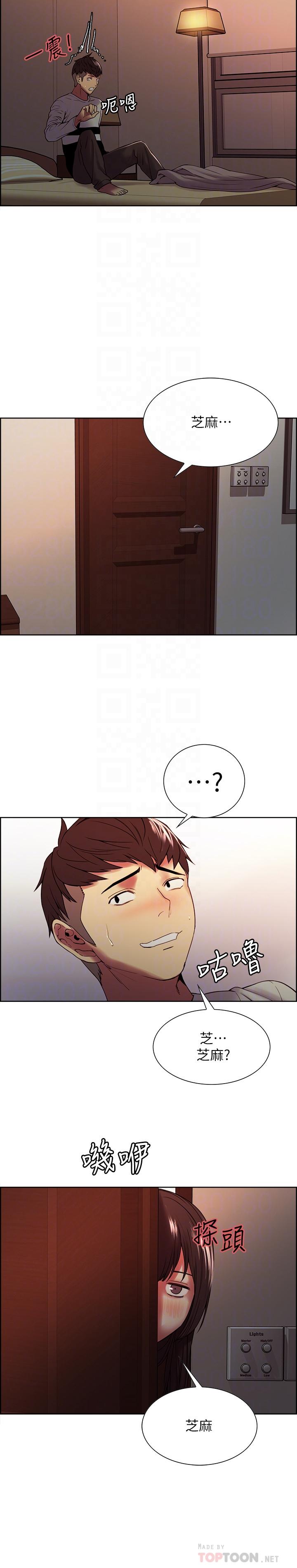 《室友招募中》漫画 第34話-放進我嘴裡吧...