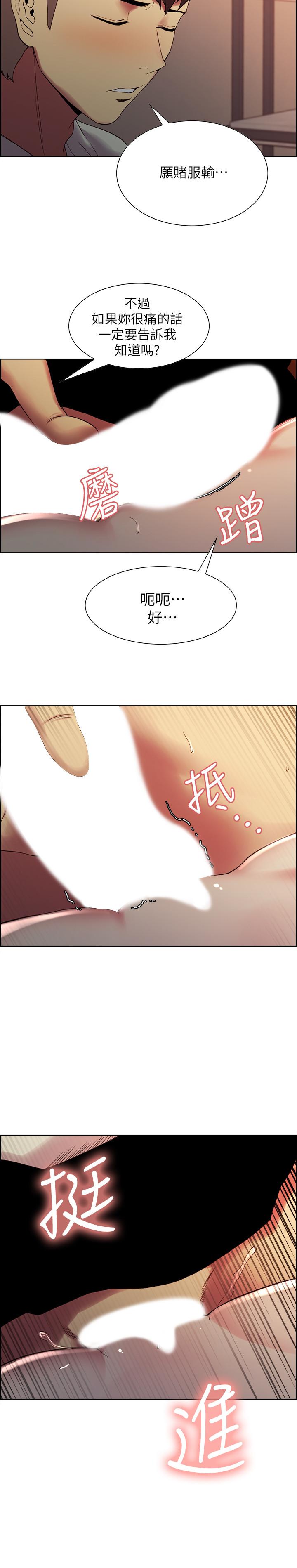 《室友招募中》漫画 第35話-熙妍的第一個男人