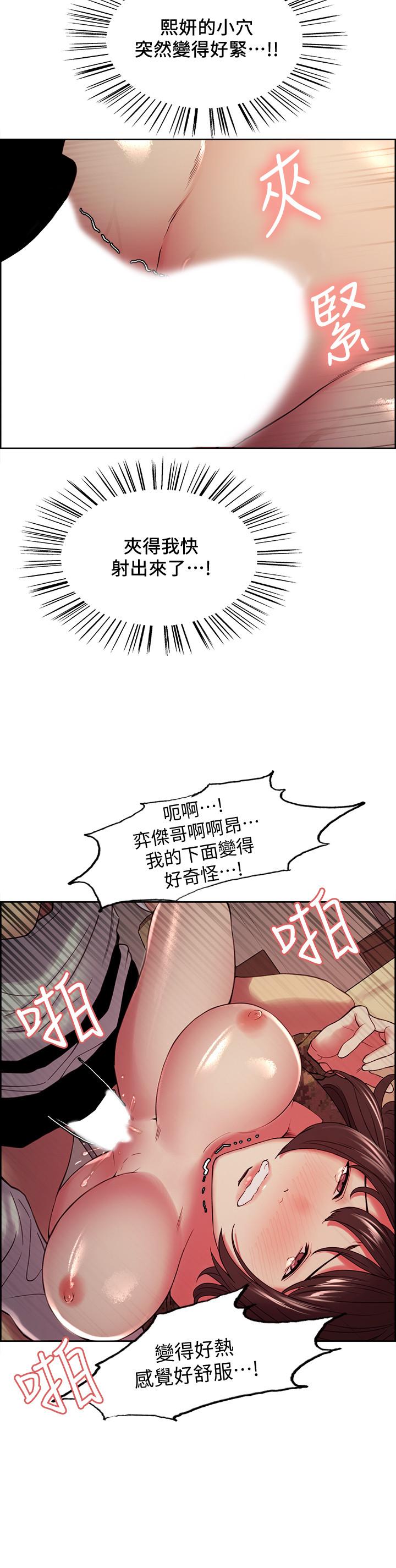 《室友招募中》漫画 第35話-熙妍的第一個男人