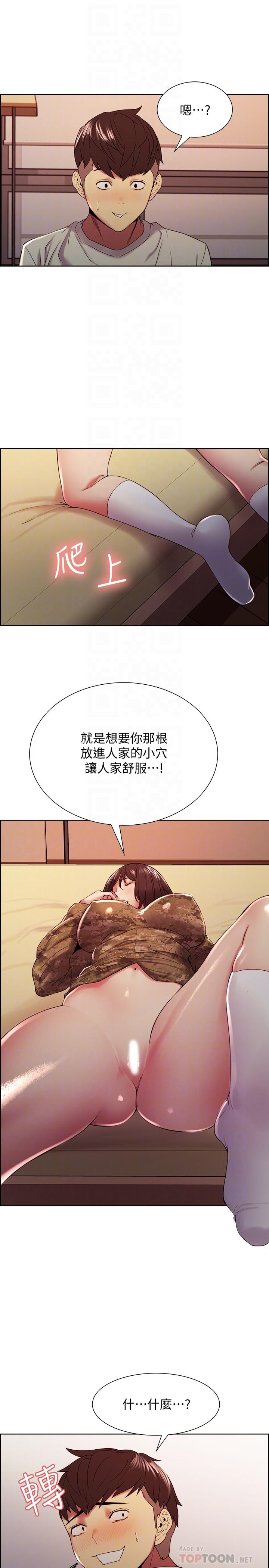 《室友招募中》漫画 第35話-熙妍的第一個男人