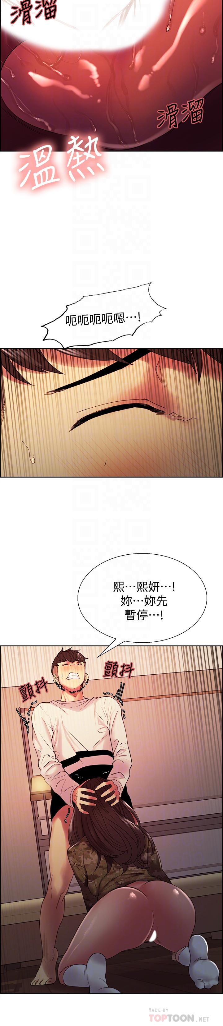 《室友招募中》漫画 第35話-熙妍的第一個男人