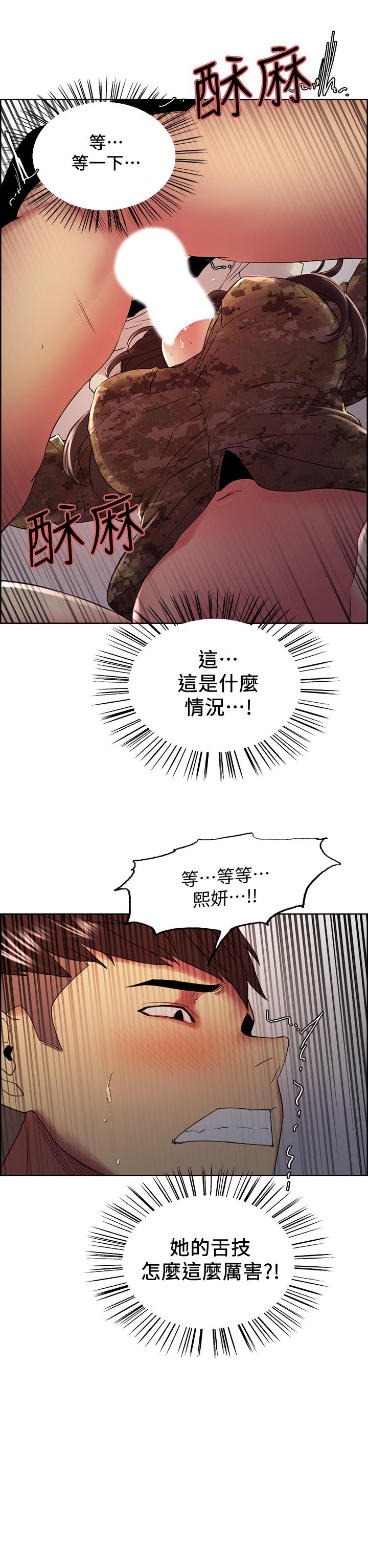 《室友招募中》漫画 第35話-熙妍的第一個男人