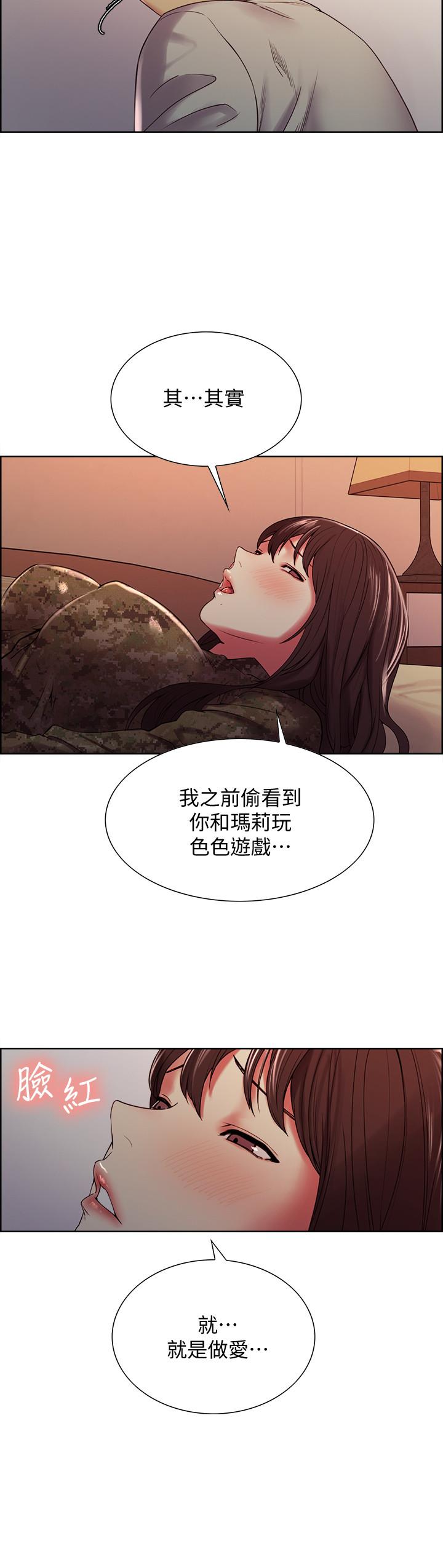 《室友招募中》漫画 第35話-熙妍的第一個男人