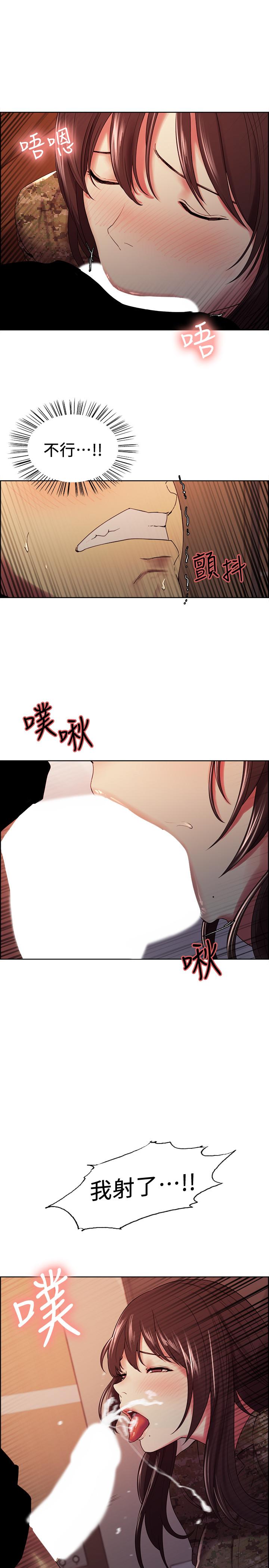 《室友招募中》漫画 第35話-熙妍的第一個男人
