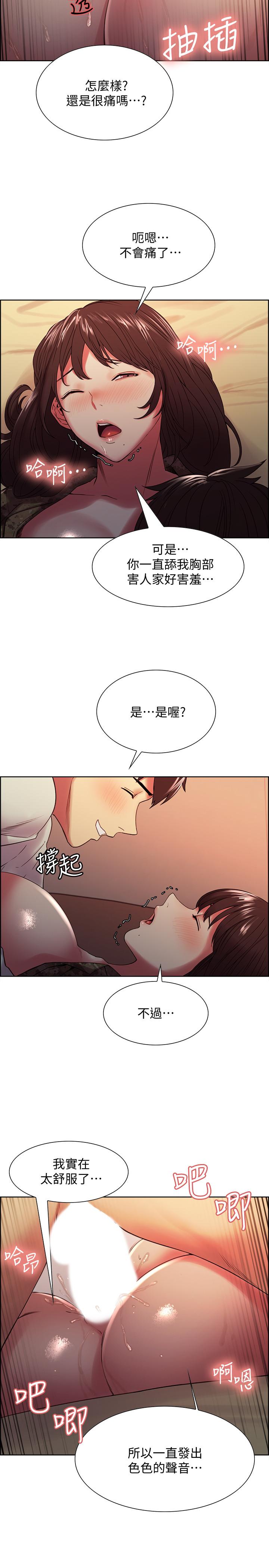 《室友招募中》漫画 第35話-熙妍的第一個男人
