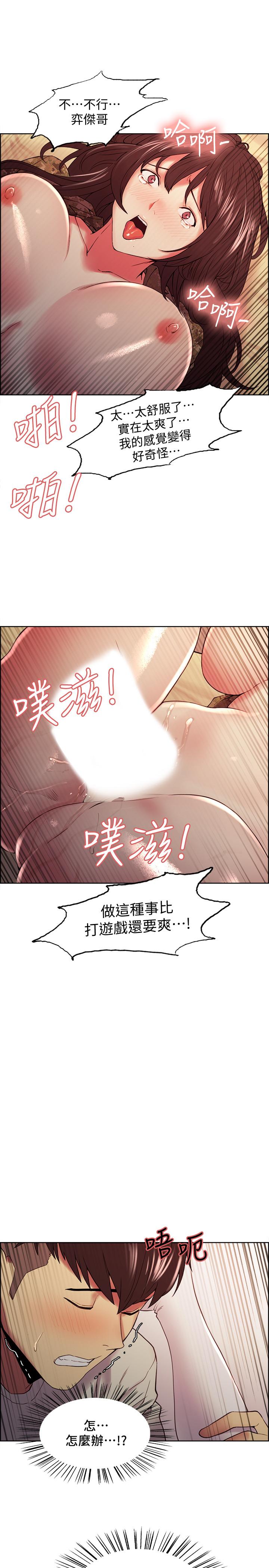《室友招募中》漫画 第35話-熙妍的第一個男人