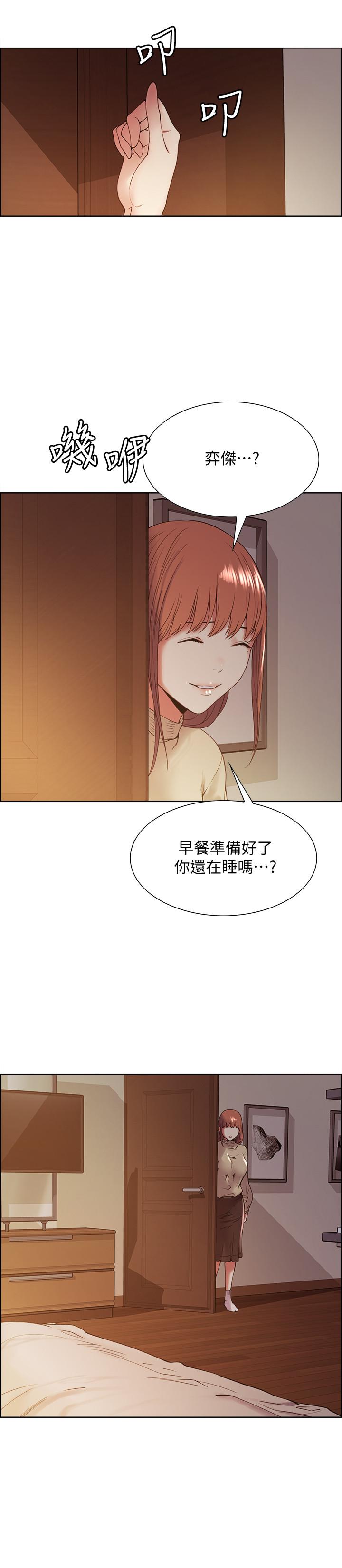 《室友招募中》漫画 第36話-因奕傑內褲而興奮