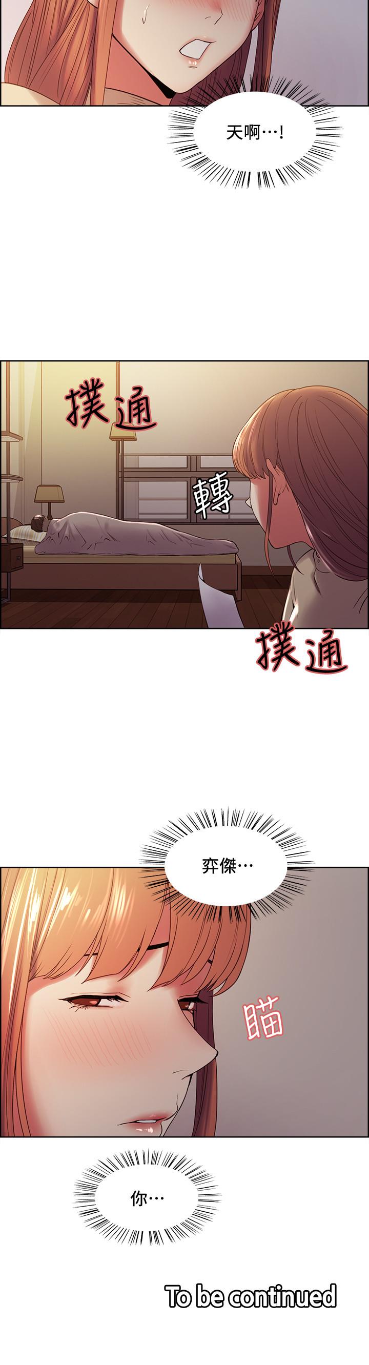 《室友招募中》漫画 第36話-因奕傑內褲而興奮