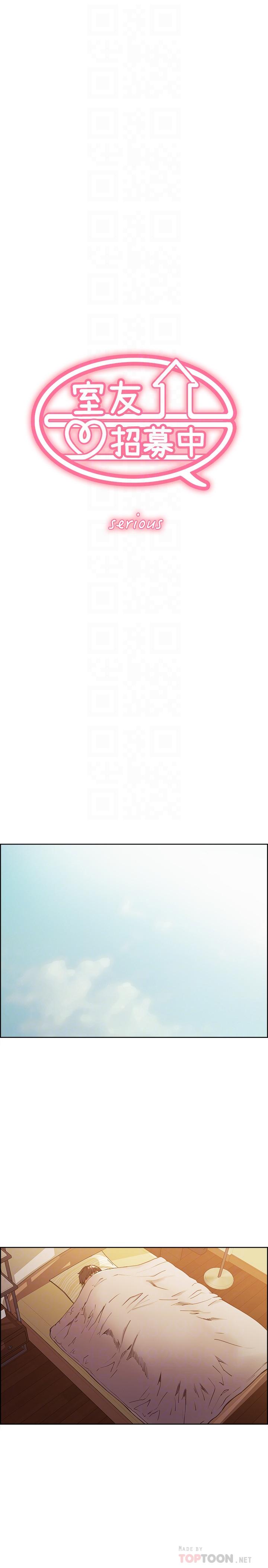 《室友招募中》漫画 第36話-因奕傑內褲而興奮