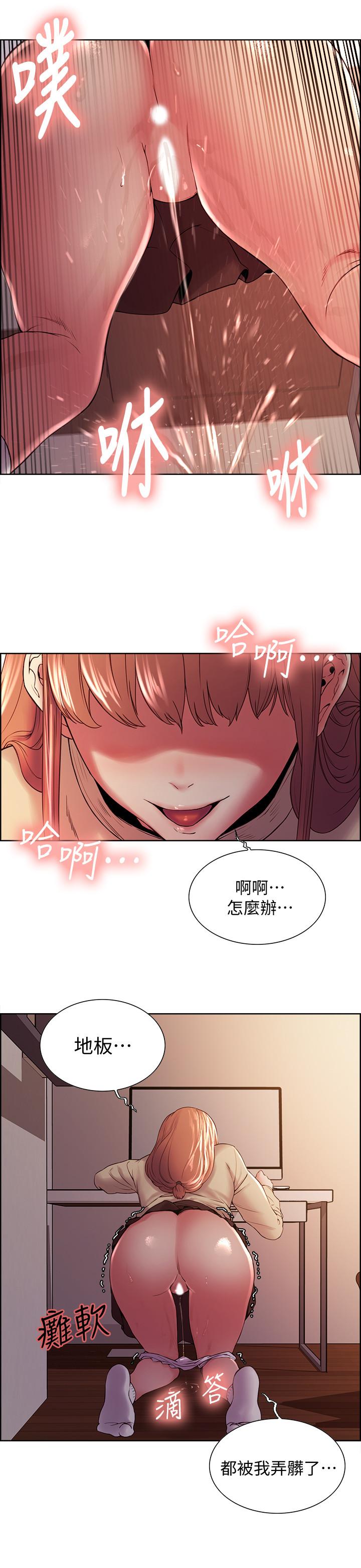 《室友招募中》漫画 第36話-因奕傑內褲而興奮