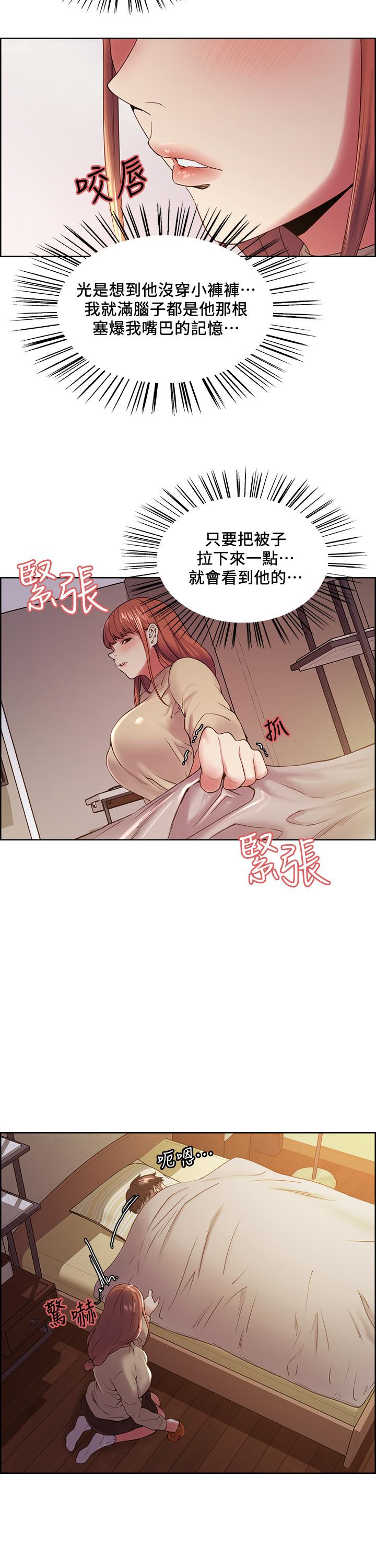 《室友招募中》漫画 第36話-因奕傑內褲而興奮