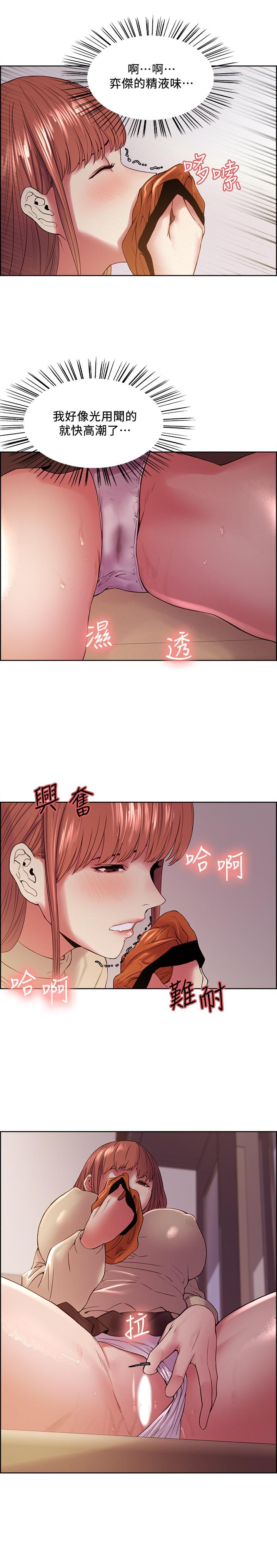 《室友招募中》漫画 第36話-因奕傑內褲而興奮