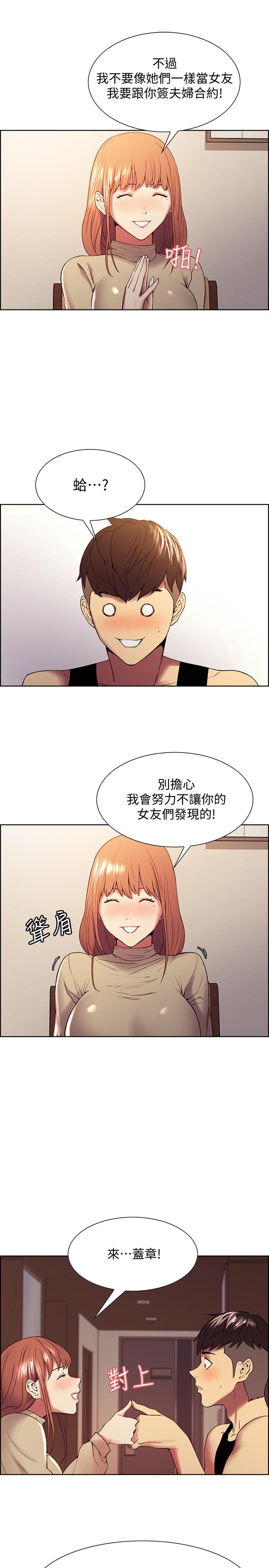 《室友招募中》漫画 第37話-我也不輸年輕妹子