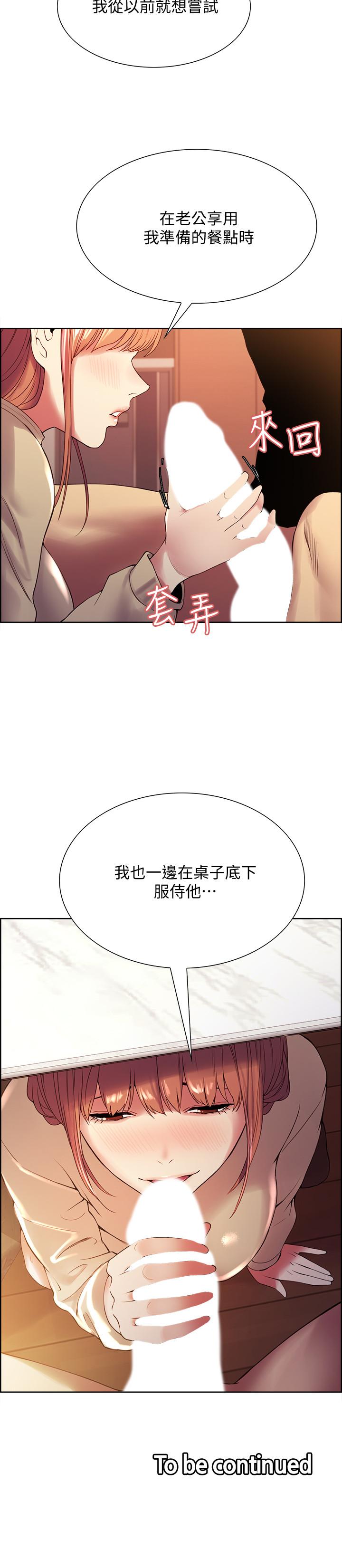 《室友招募中》漫画 第37話-我也不輸年輕妹子