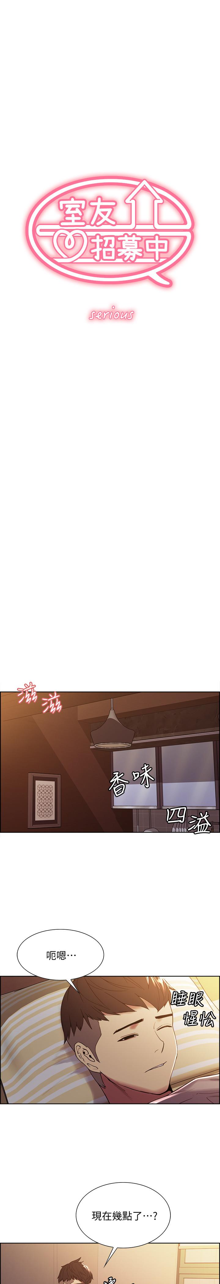《室友招募中》漫画 第37話-我也不輸年輕妹子