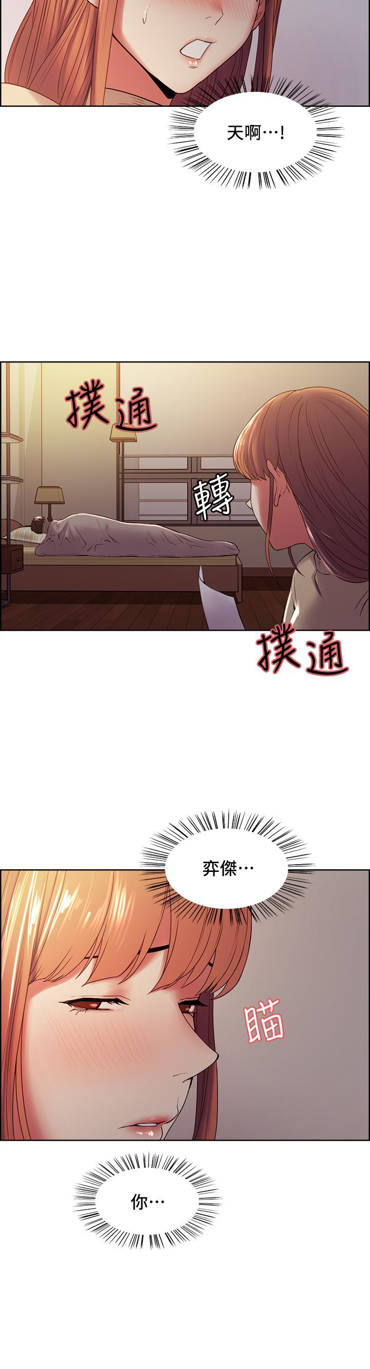 《室友招募中》漫画 第37話-我也不輸年輕妹子