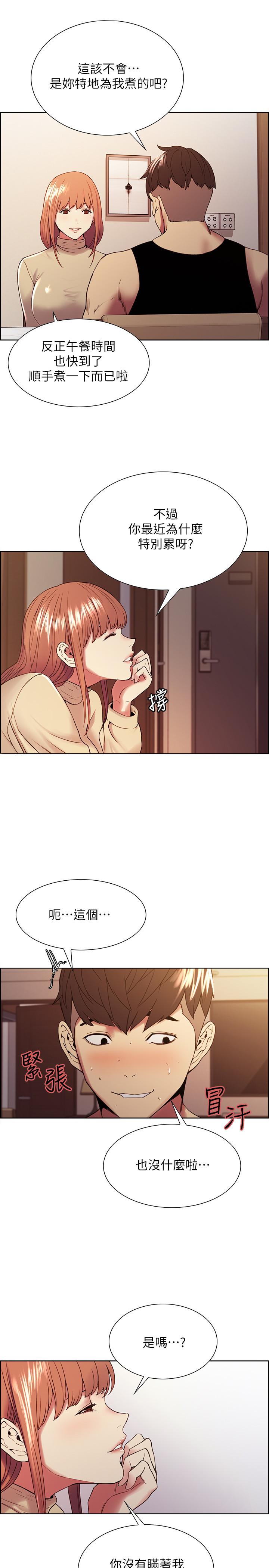 《室友招募中》漫画 第37話-我也不輸年輕妹子